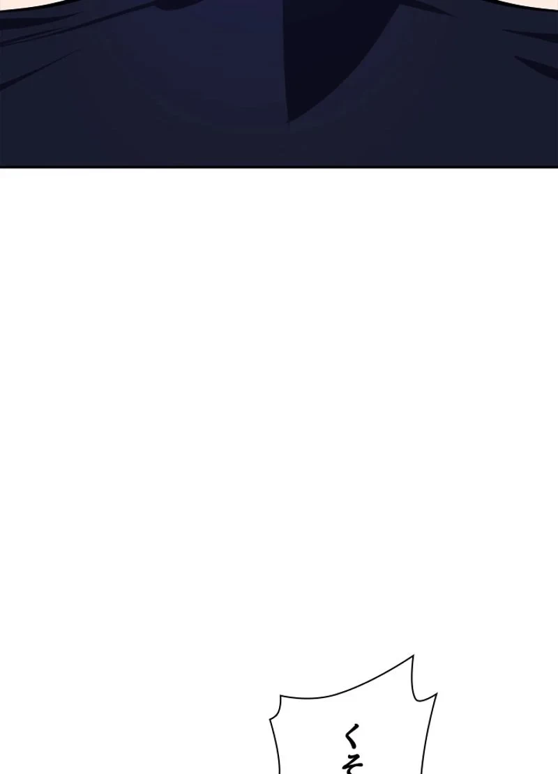 華山転生 第130話 - 43