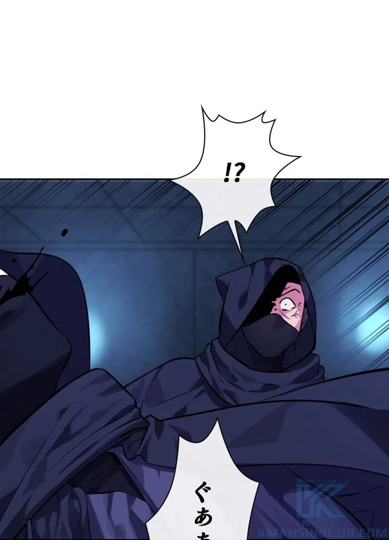 華山転生 第129話 - 77