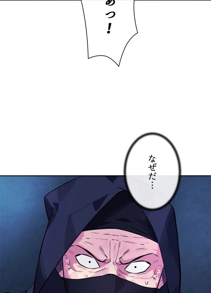 華山転生 第129話 - 78