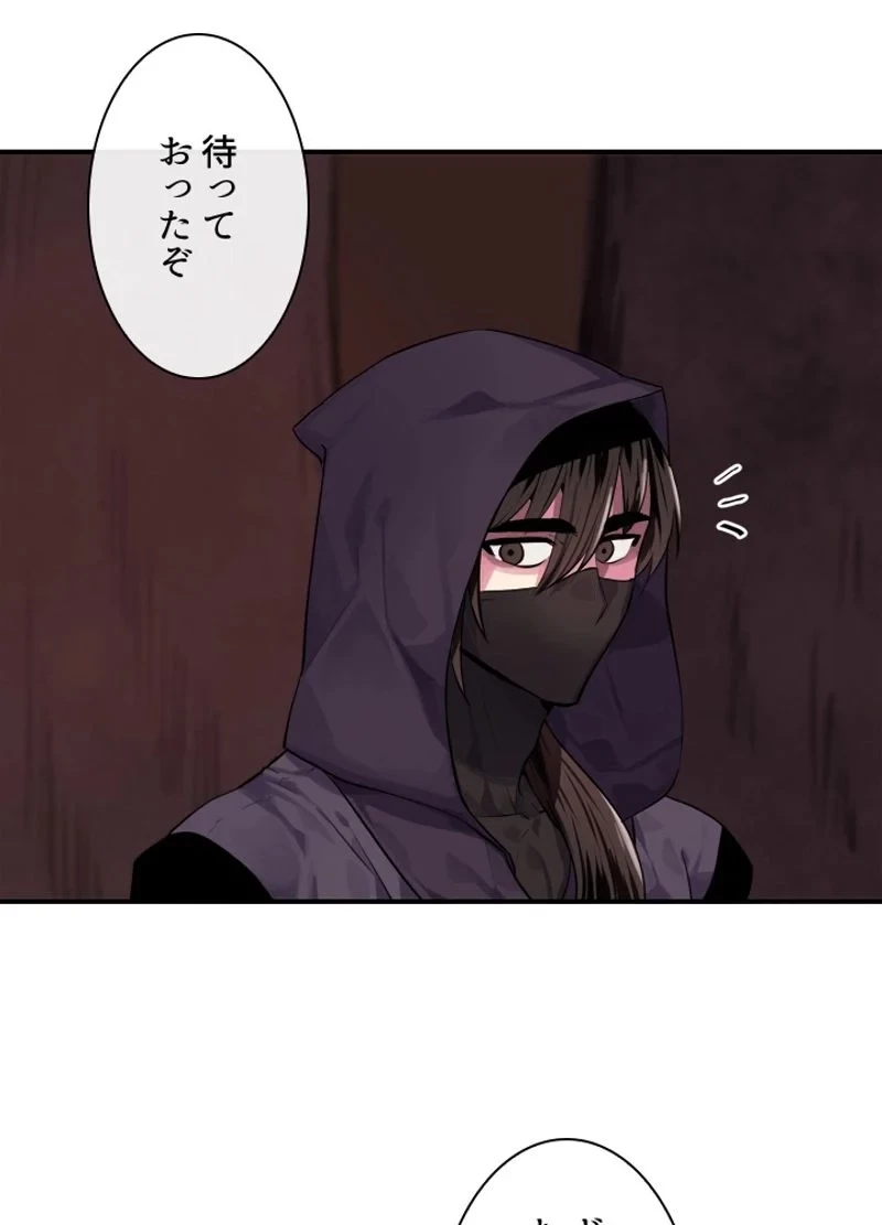 華山転生 第132話 - 28