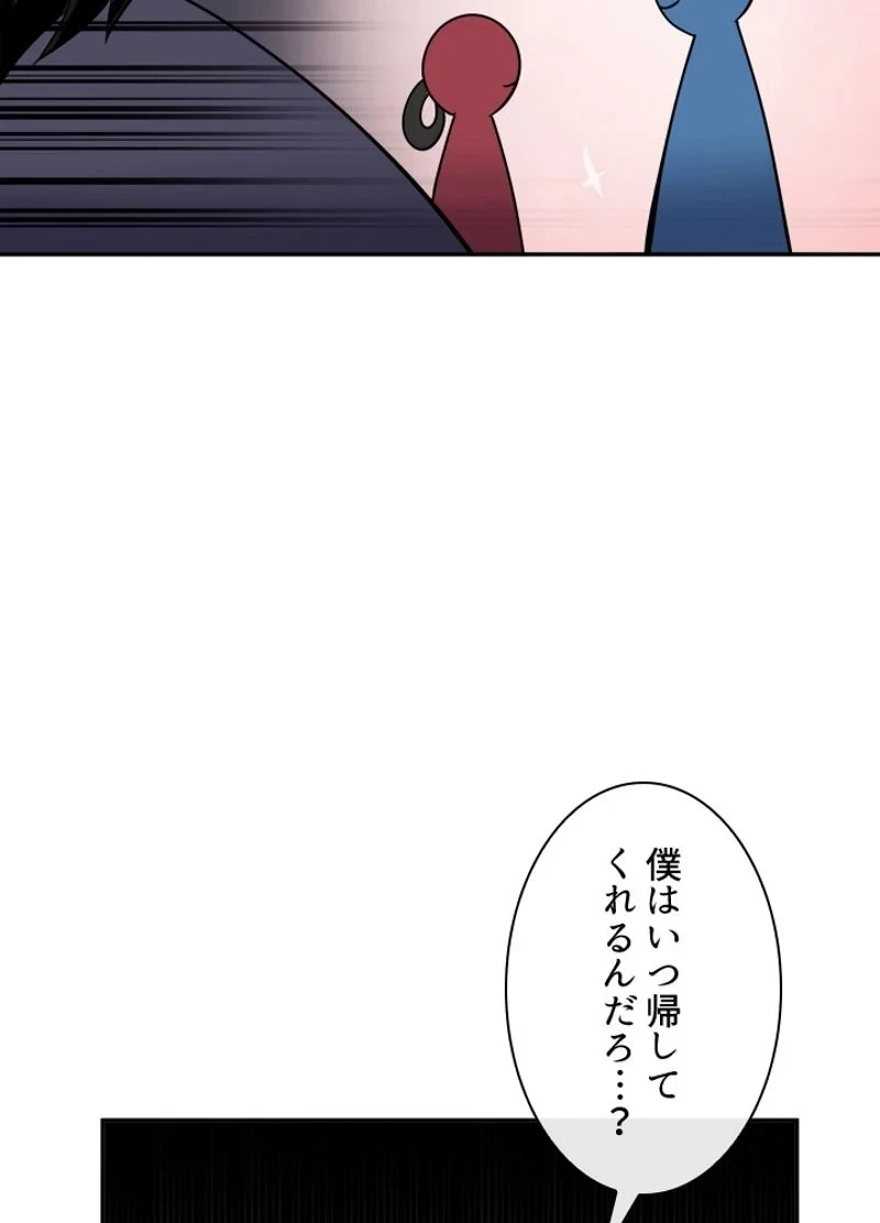 華山転生 第131話 - 39