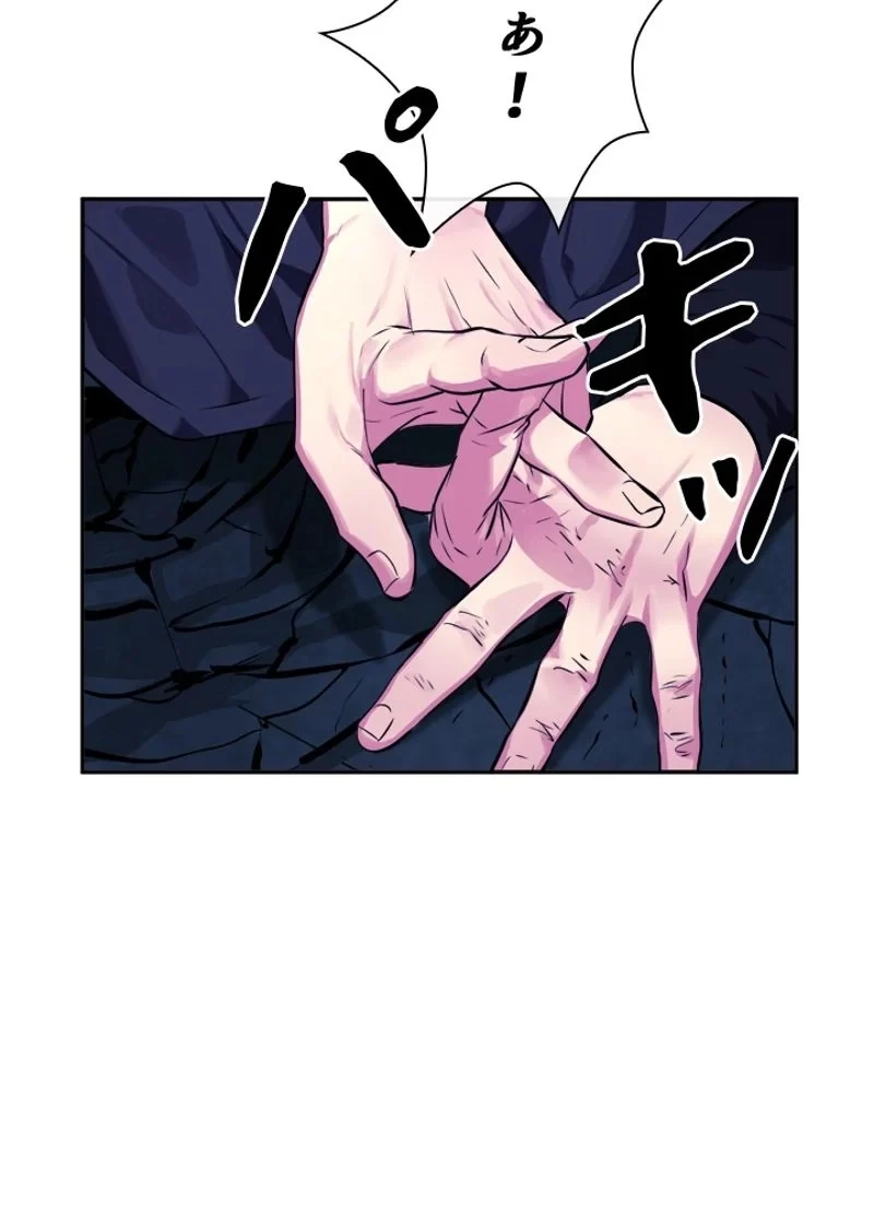 華山転生 第130話 - 51