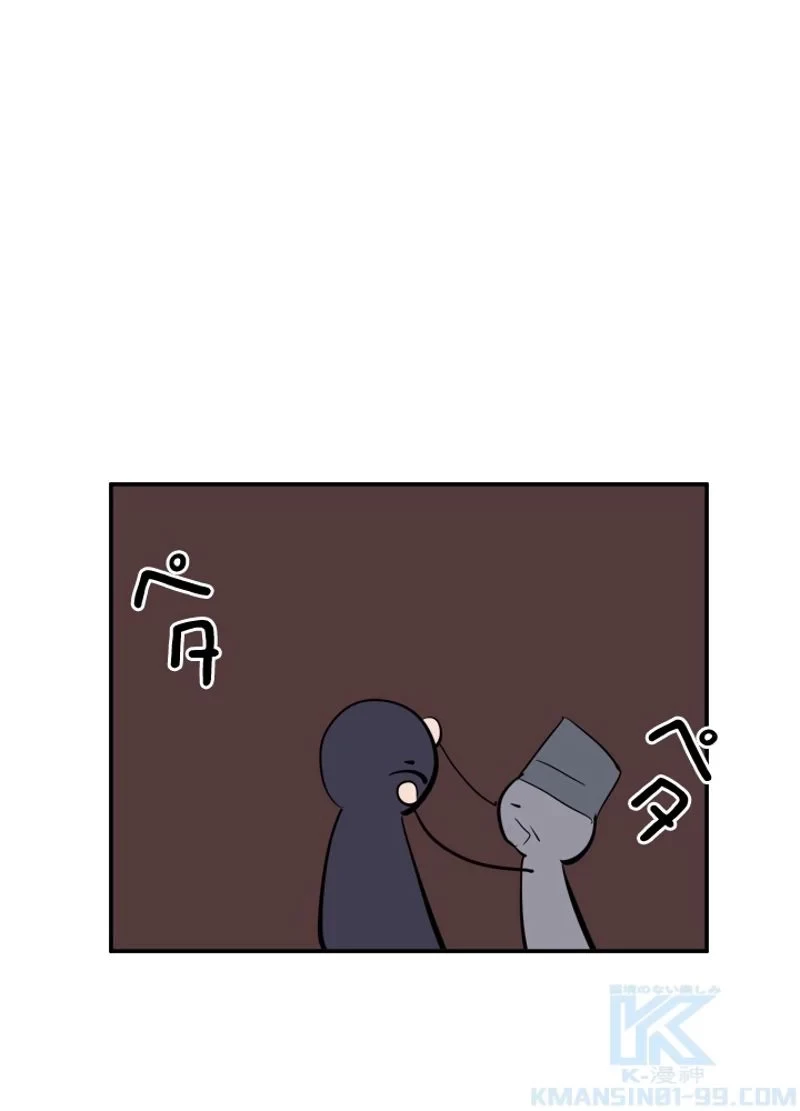 華山転生 第132話 - 35