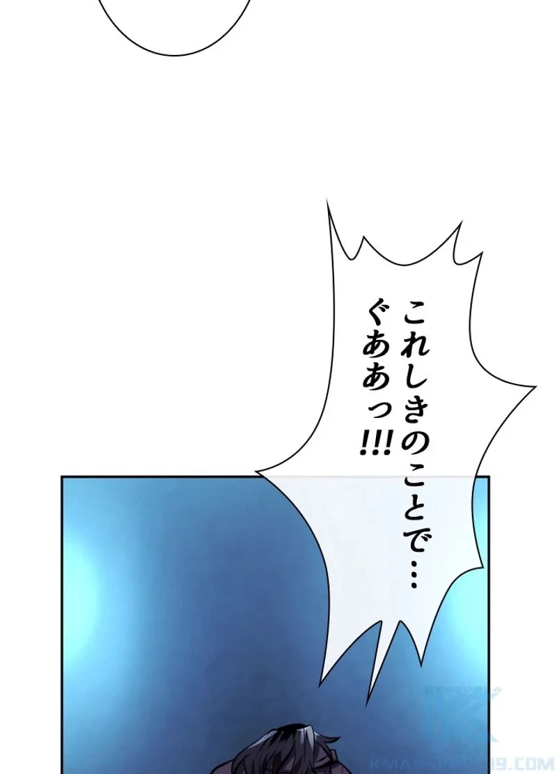 華山転生 第130話 - 53