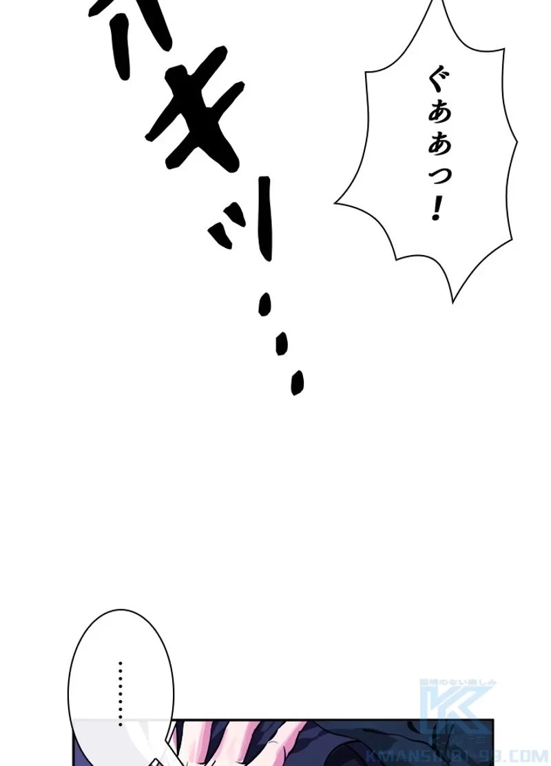 華山転生 第130話 - 56