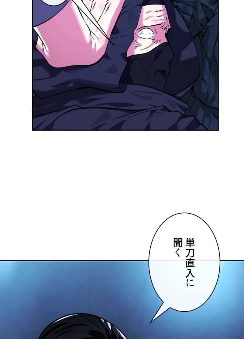 華山転生 第130話 - 57