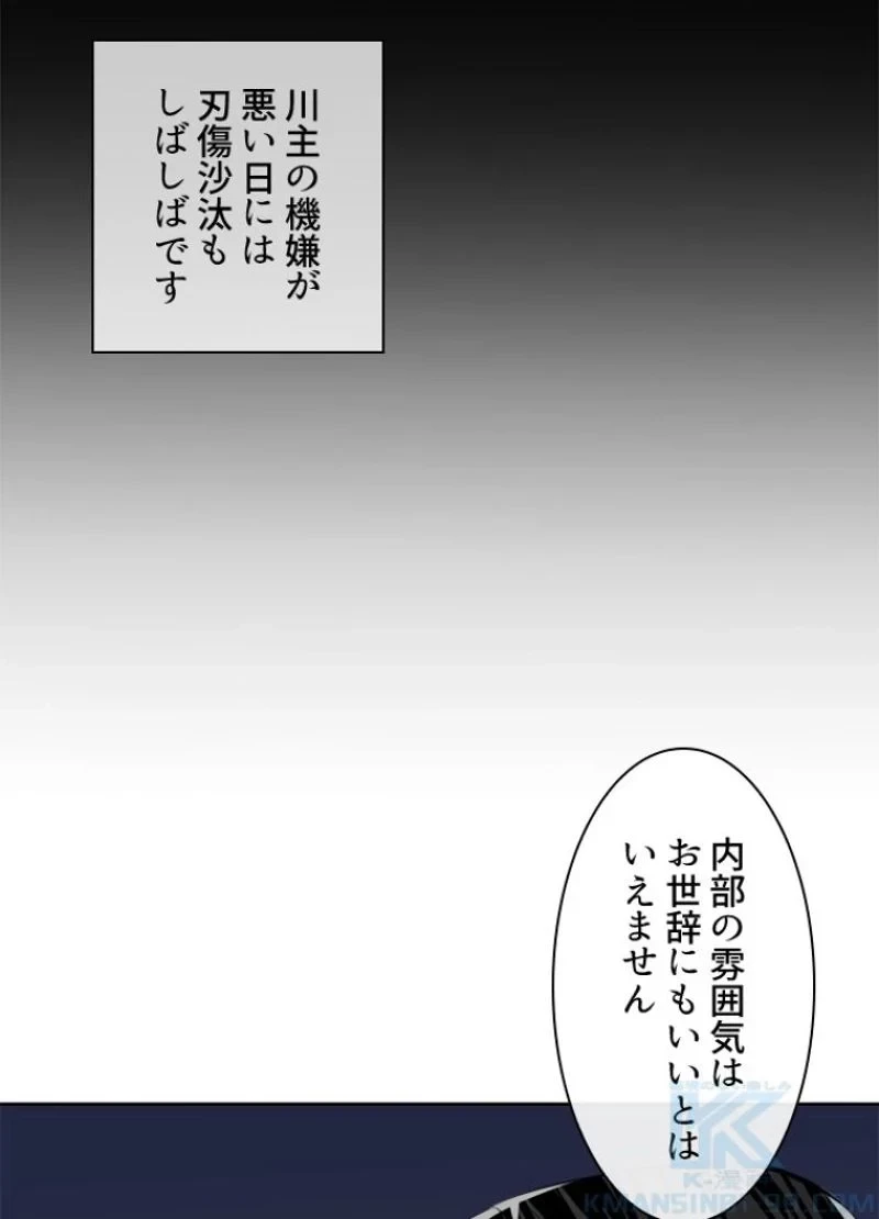 華山転生 第133話 - 11