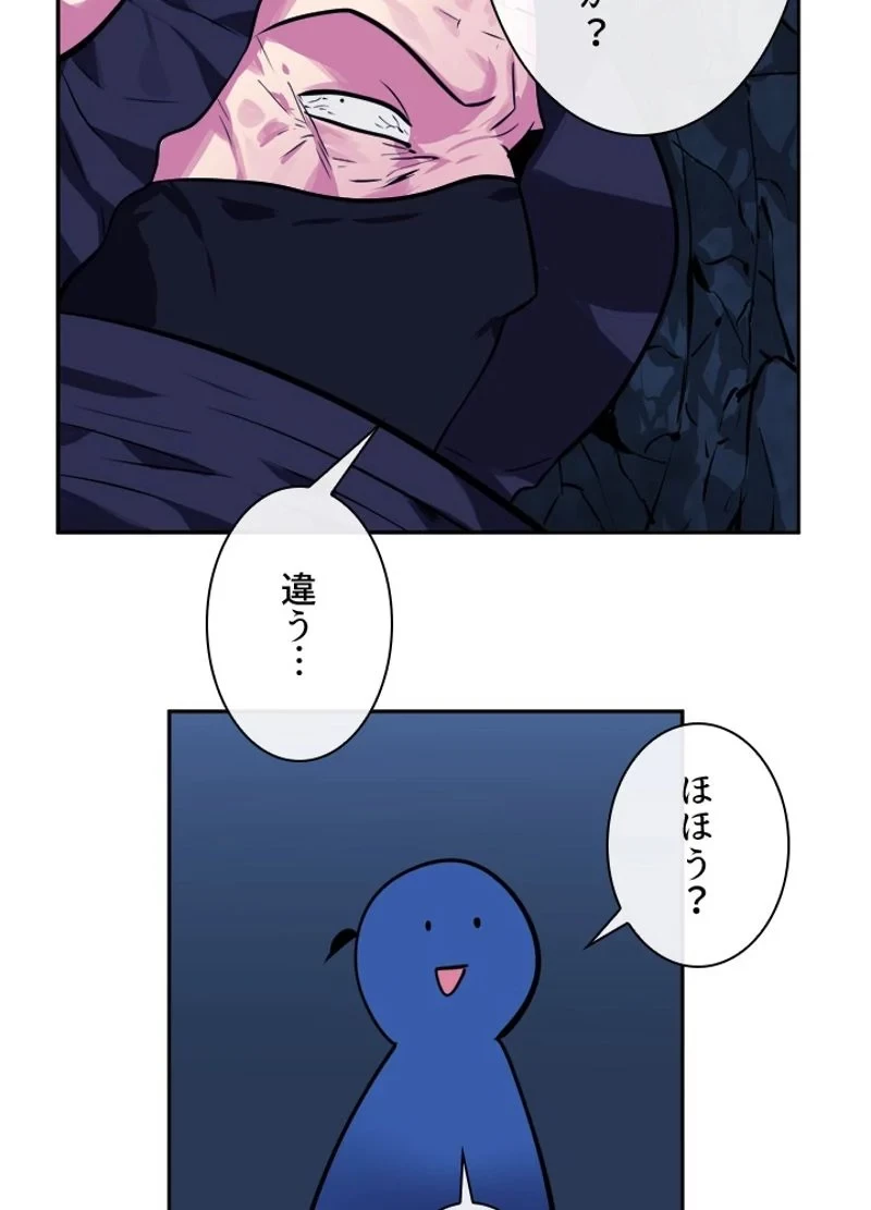 華山転生 第130話 - 61