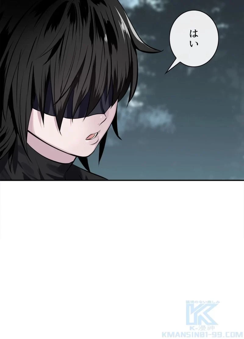 華山転生 第131話 - 56