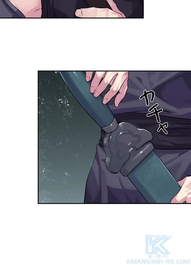 華山転生 第133話 - 23