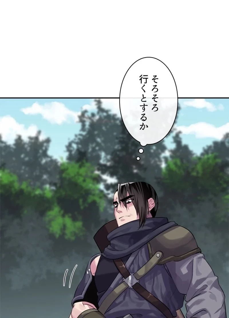 華山転生 第133話 - 24