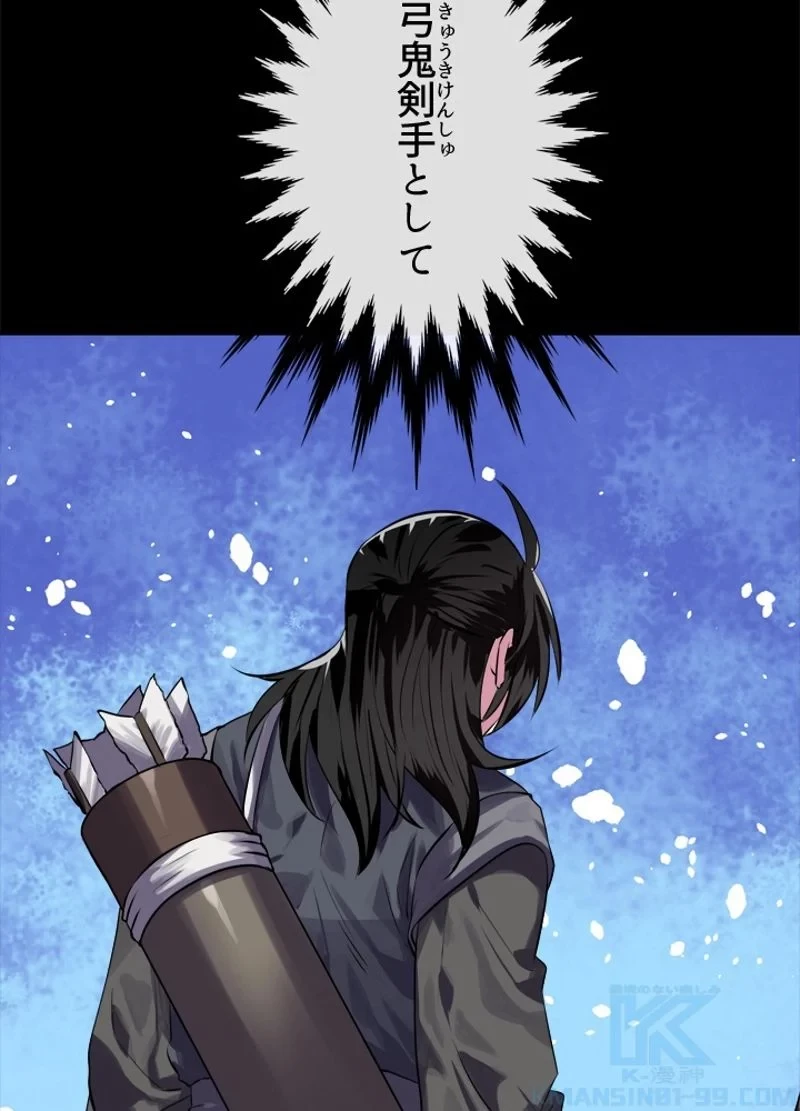 華山転生 第131話 - 68