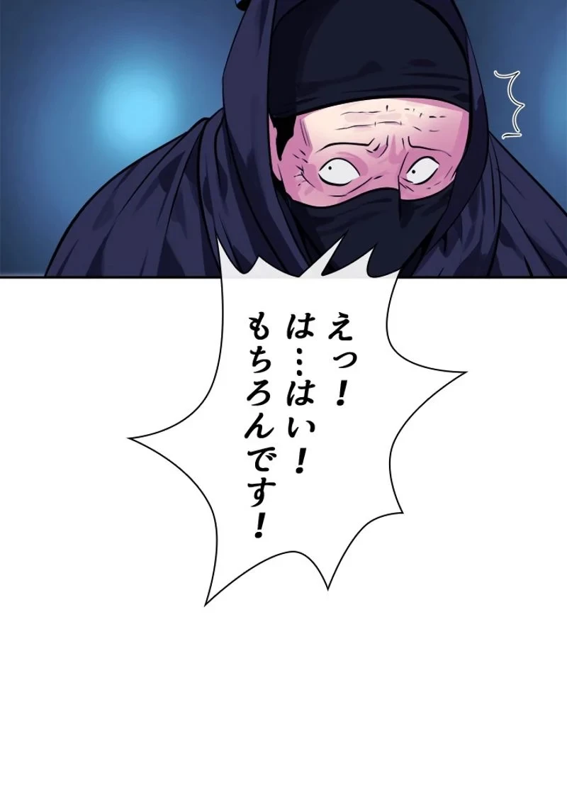 華山転生 第130話 - 76