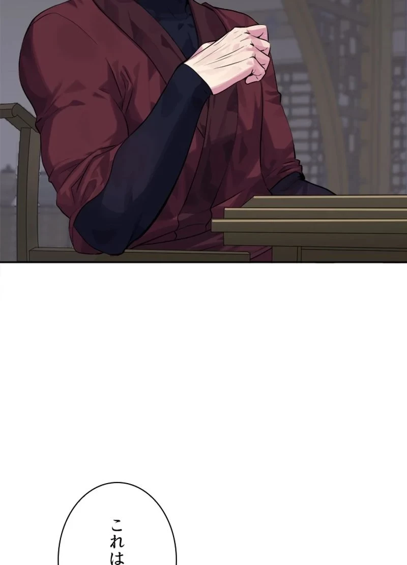 華山転生 第133話 - 40