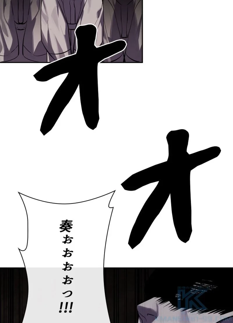 華山転生 第131話 - 80