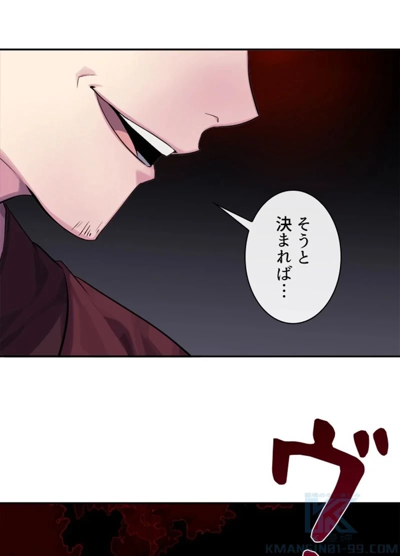 華山転生 第133話 - 50