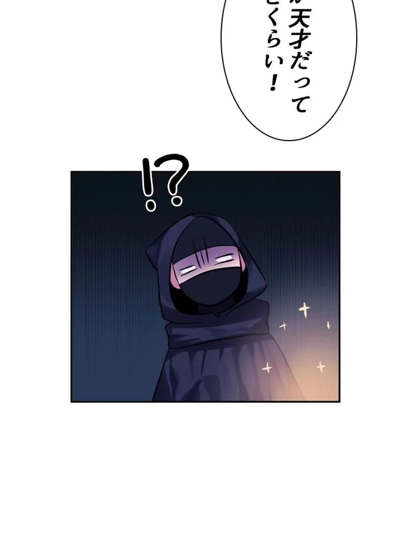 華山転生 第130話 - 96