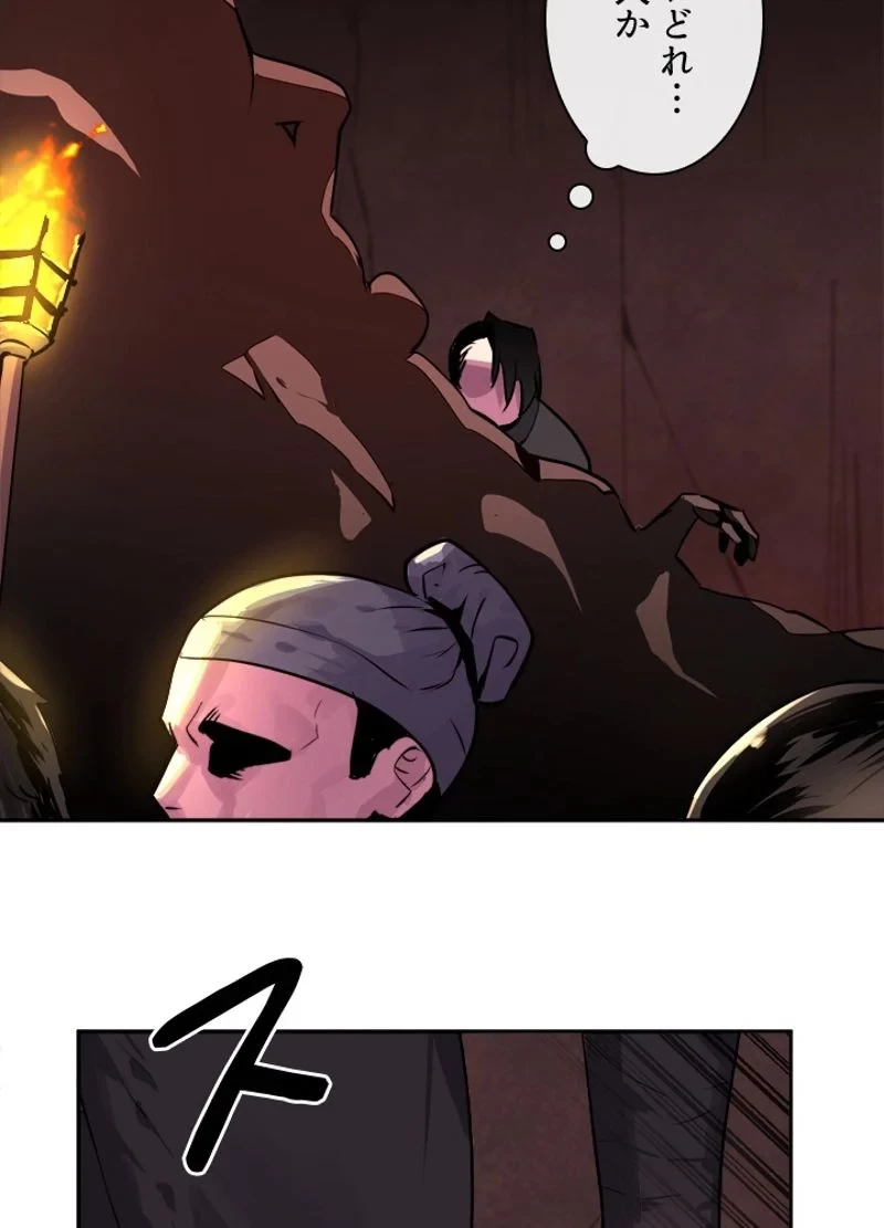 華山転生 第134話 - 1