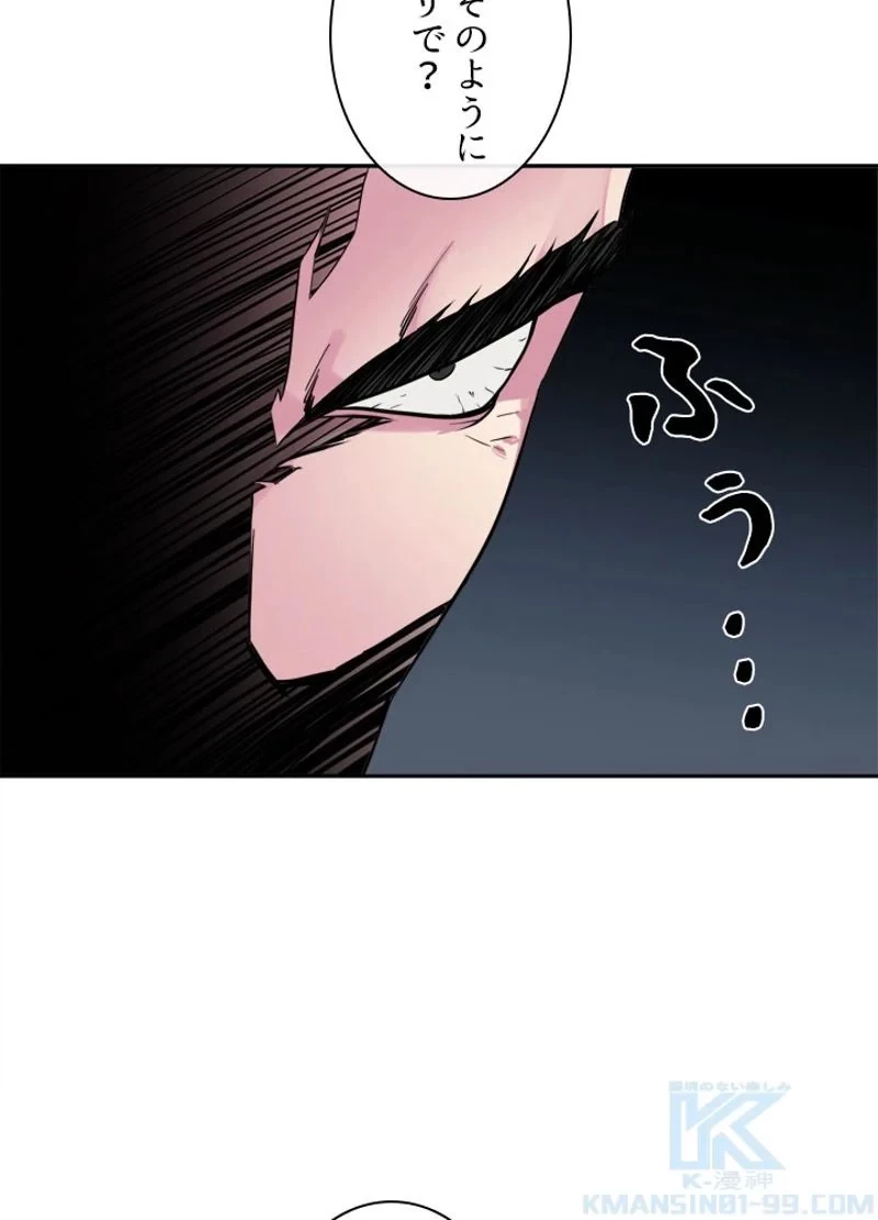 華山転生 第135話 - 1