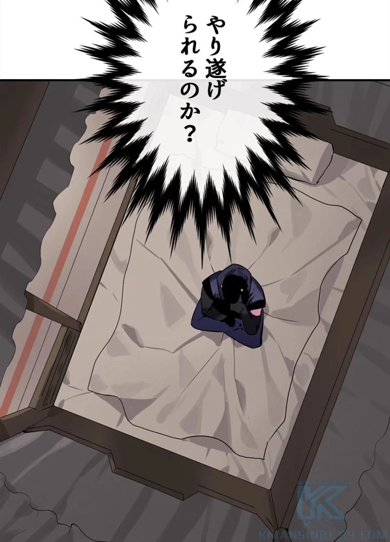 華山転生 第132話 - 89