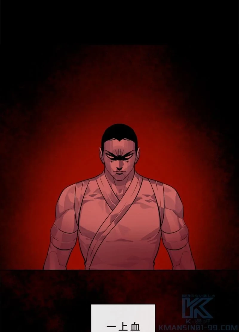 華山転生 第134話 - 8