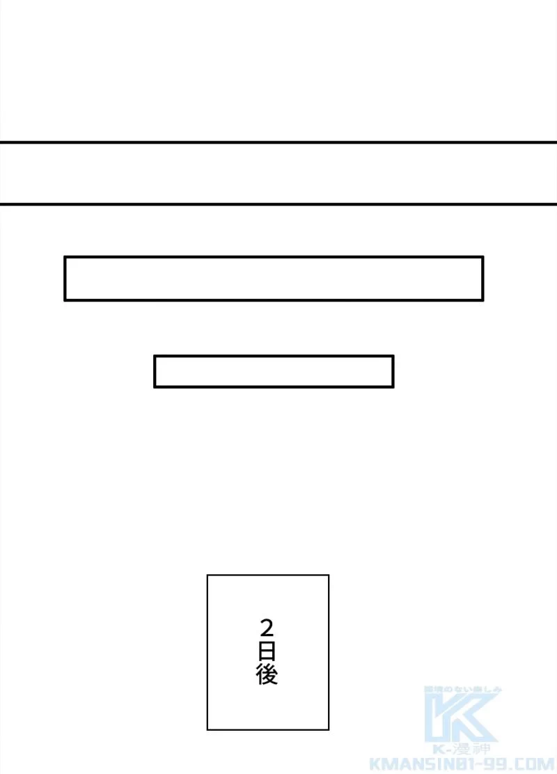 華山転生 第132話 - 92