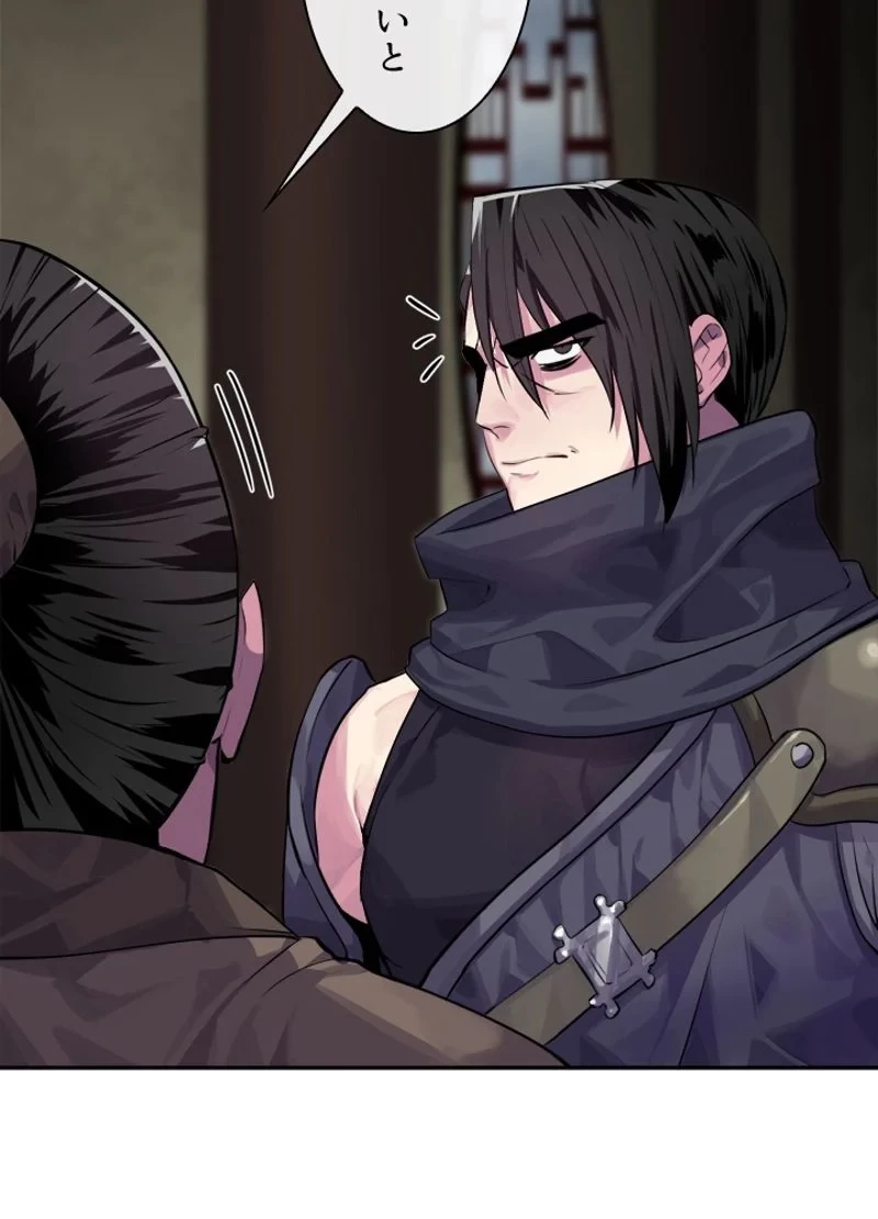 華山転生 第133話 - 63