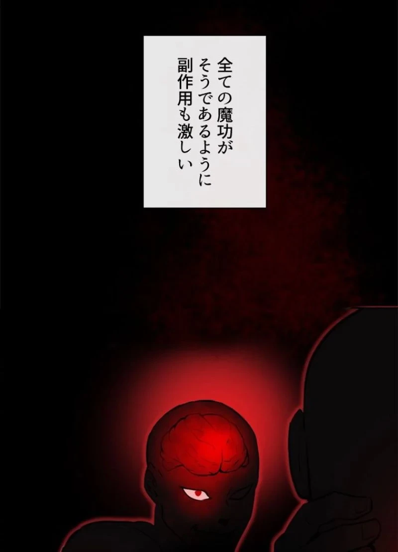 華山転生 第134話 - 12