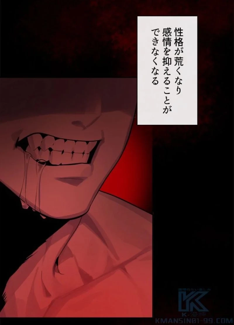 華山転生 第134話 - 14