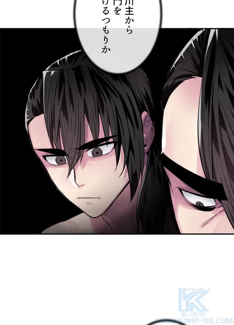 華山転生 第133話 - 68