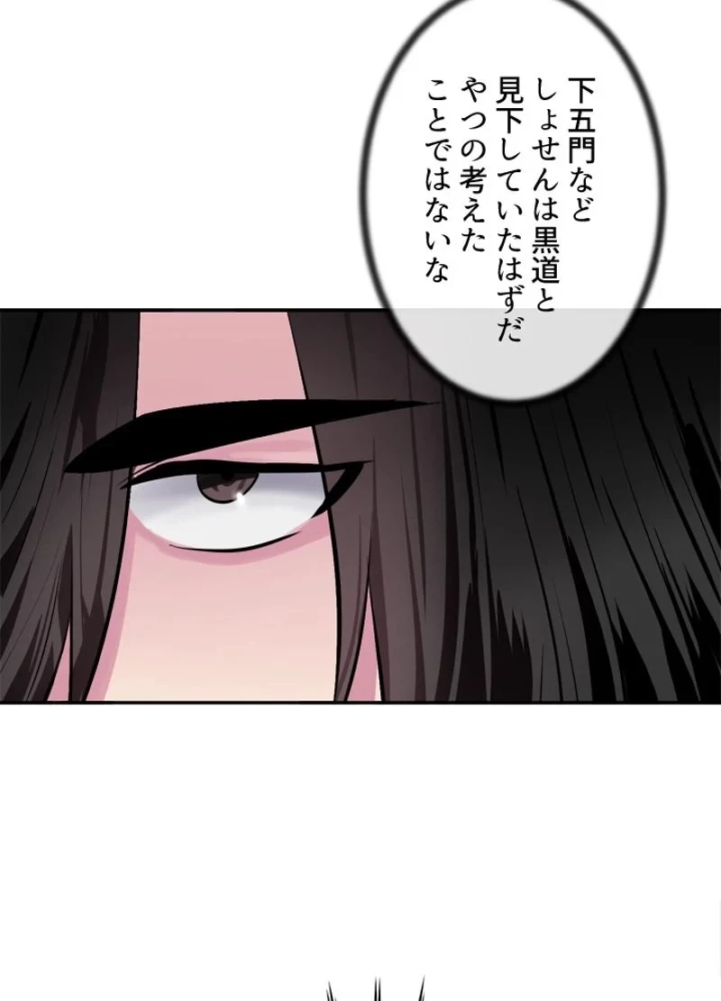 華山転生 第133話 - 69