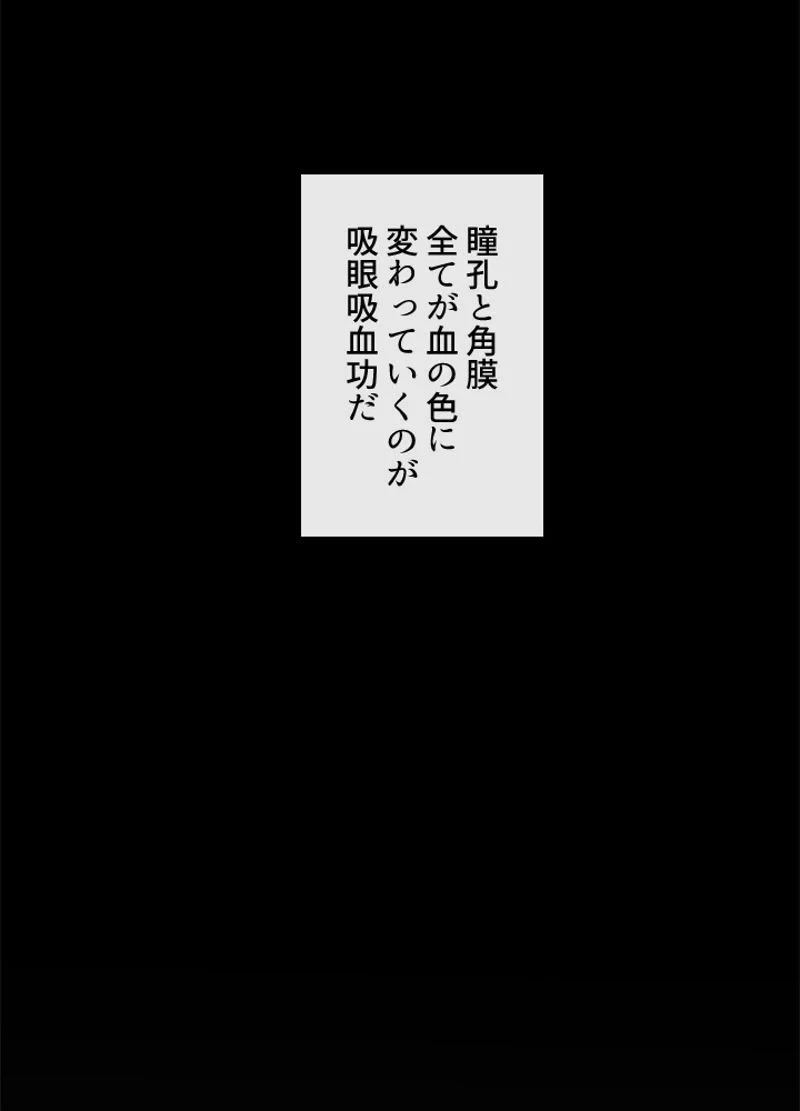 華山転生 第134話 - 19