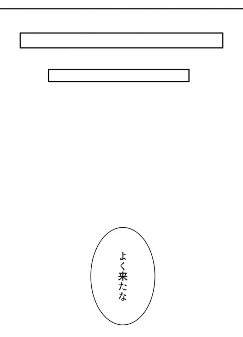 華山転生 第133話 - 72