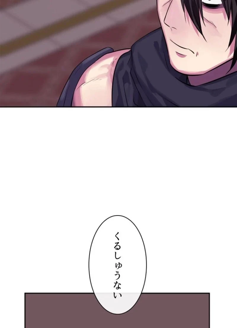 華山転生 第133話 - 75