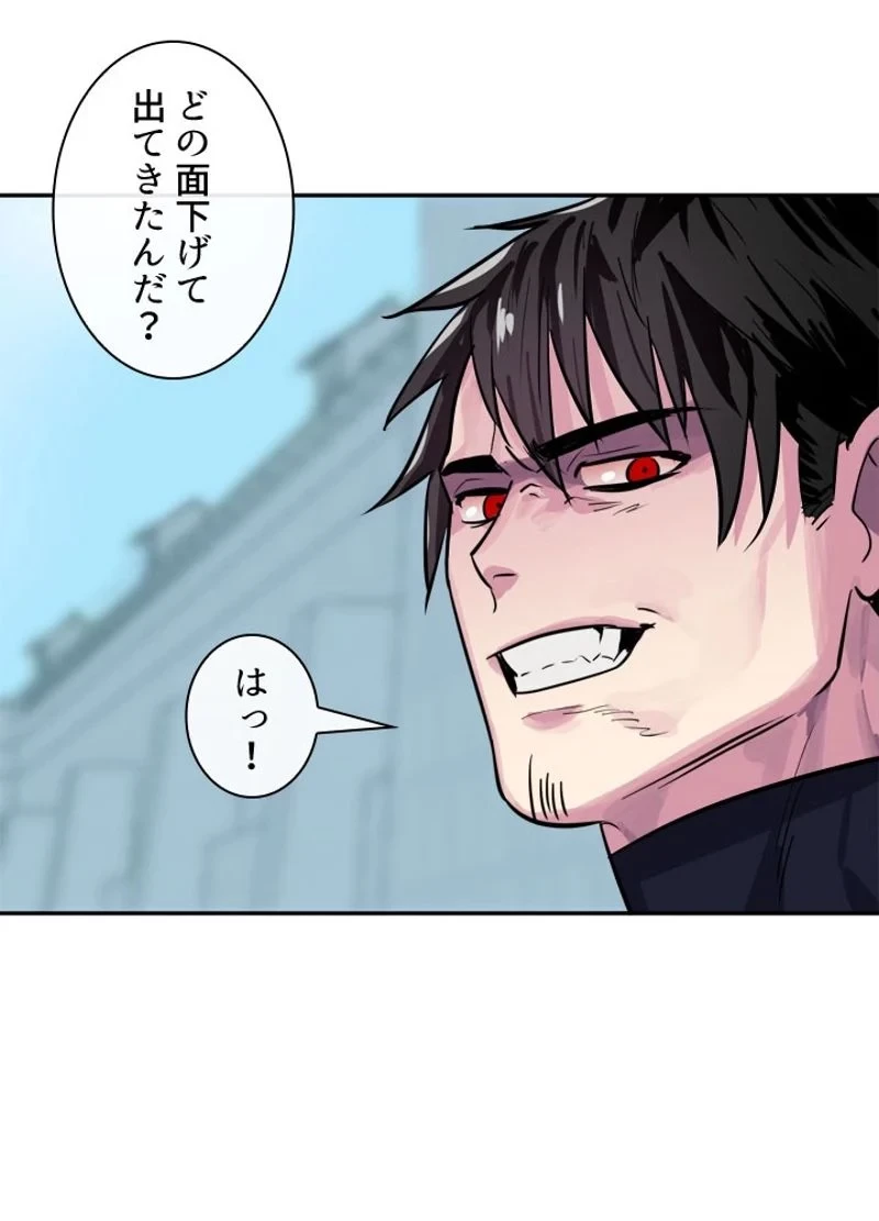 華山転生 第135話 - 22