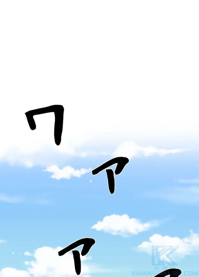 華山転生 第136話 - 2