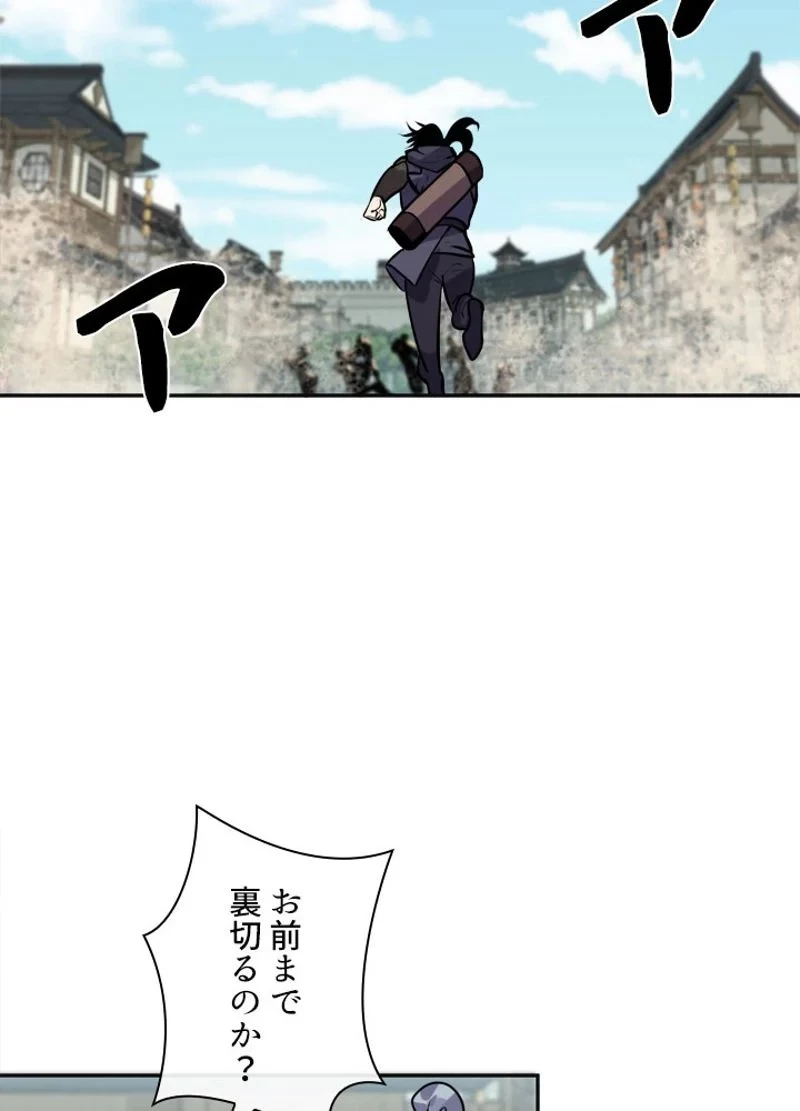 華山転生 第136話 - 3