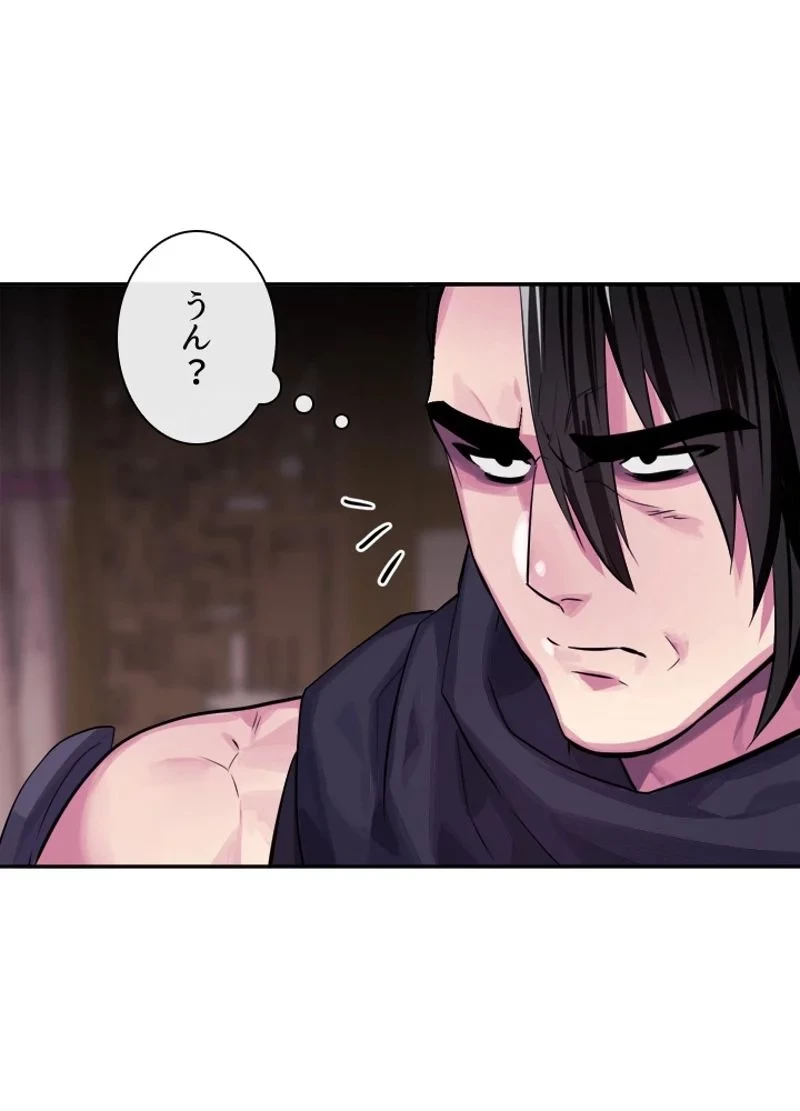 華山転生 第133話 - 82