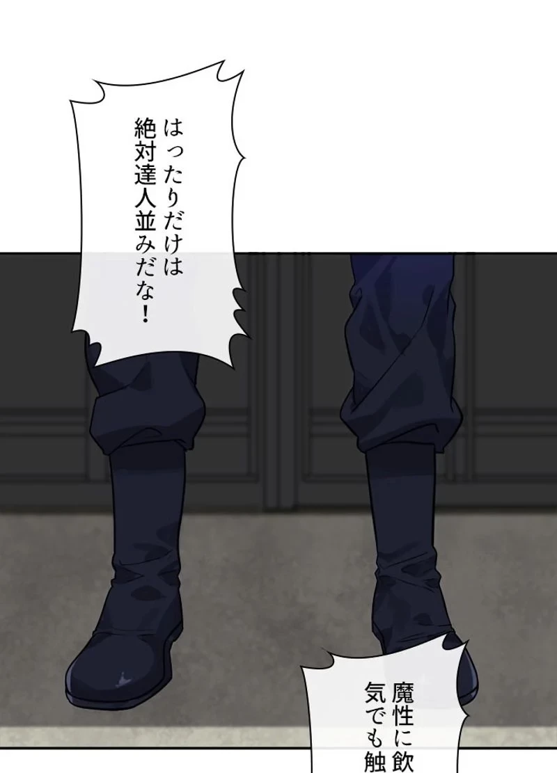 華山転生 第135話 - 28