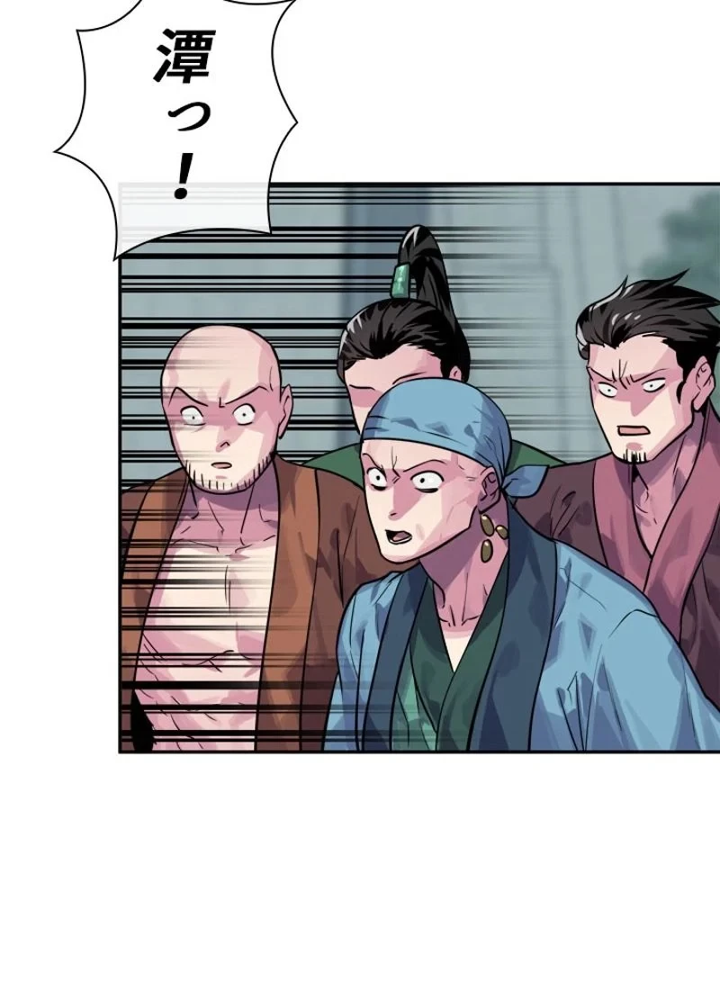 華山転生 第135話 - 31