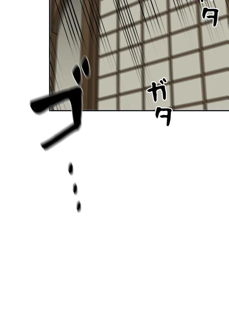 華山転生 第135話 - 37