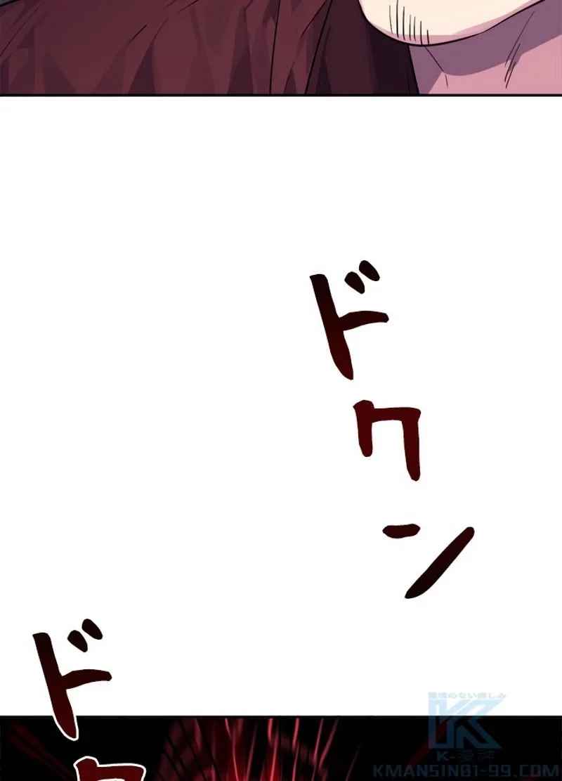 華山転生 第135話 - 41