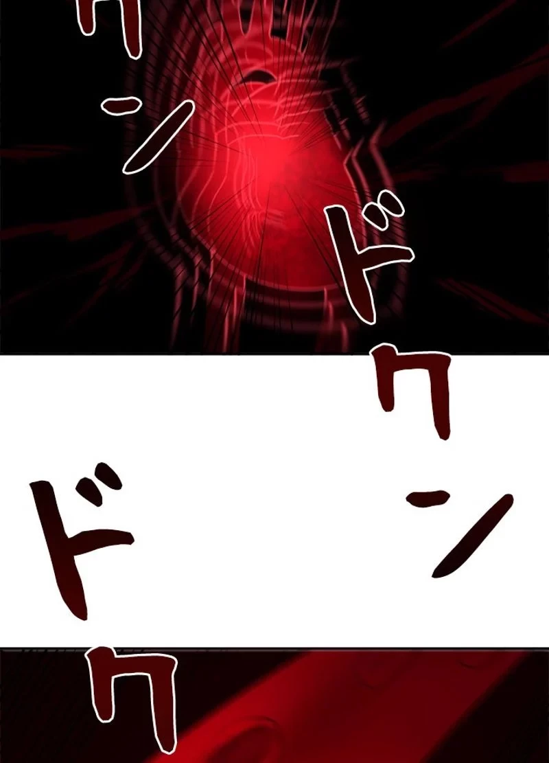 華山転生 第135話 - 42