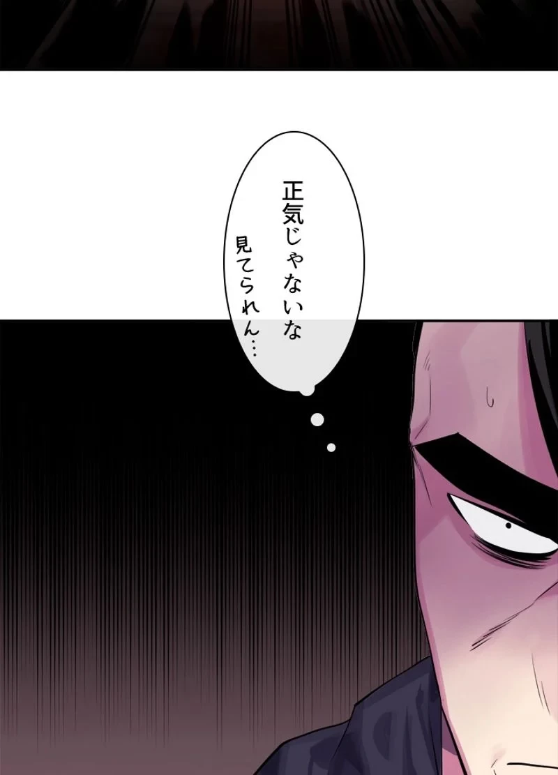 華山転生 第133話 - 100