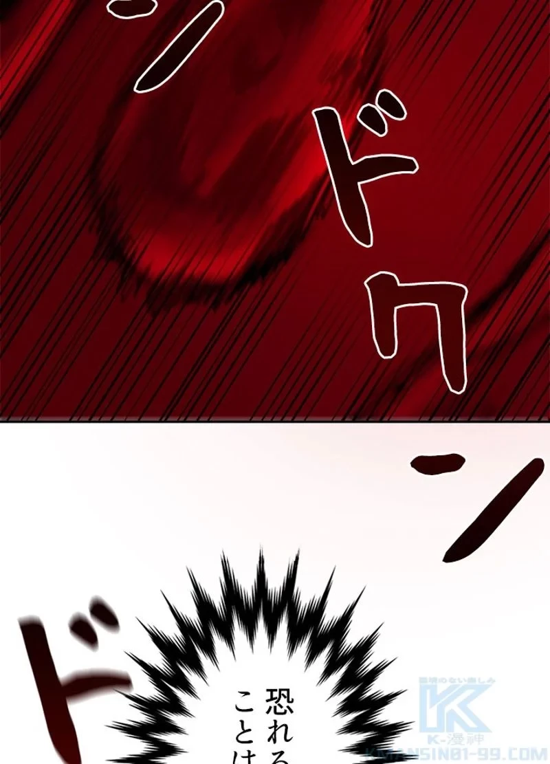 華山転生 第135話 - 44