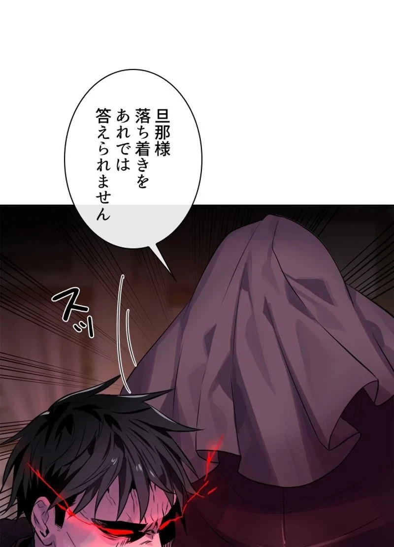 華山転生 第133話 - 103