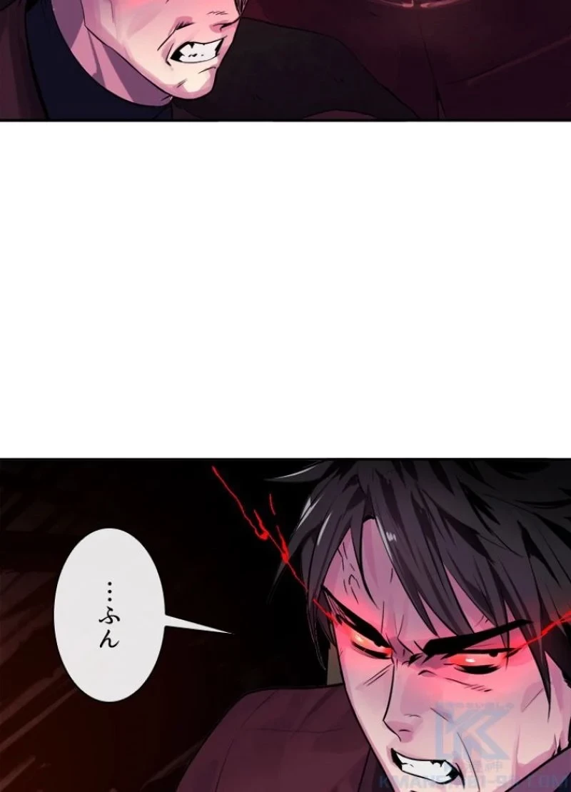 華山転生 第133話 - 104