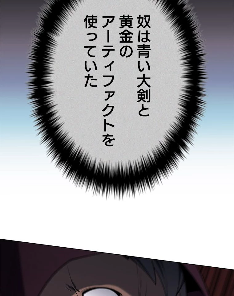 テムパル〜アイテムの力〜 第125話 - 33