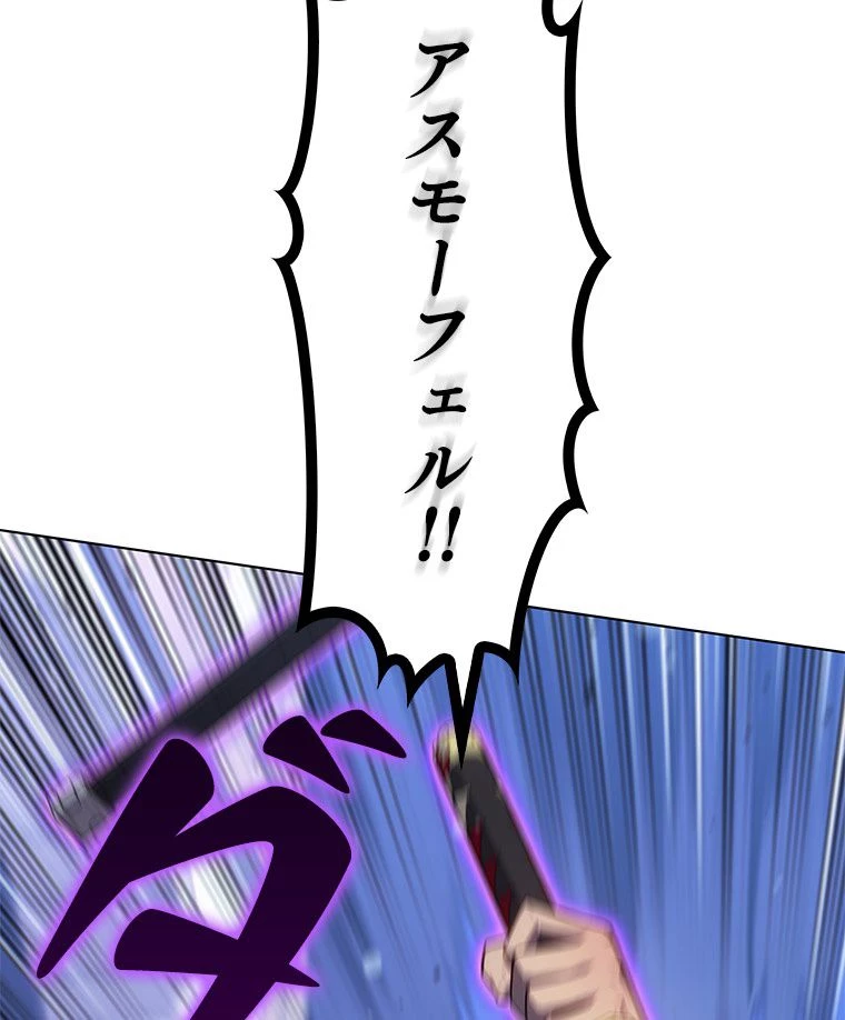 テムパル〜アイテムの力〜 第126話 - 25