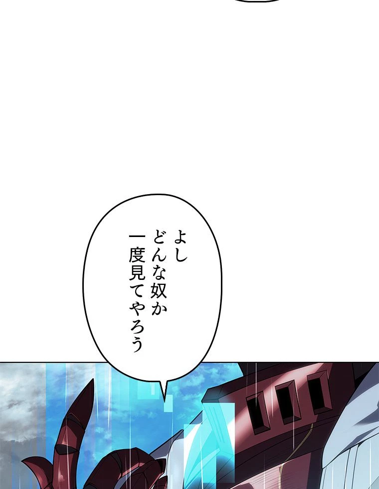 テムパル〜アイテムの力〜 第123話 - 93